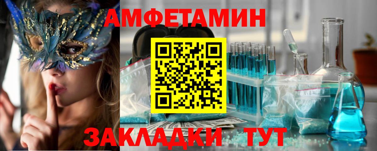 АМФЕТАМИН  АМФ VHQ  Вход с VPN  Красноуфимск 