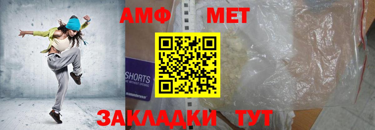 АМФ 98% Красноуфимск