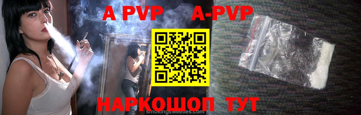 A PVP кристаллы Красноуфимск