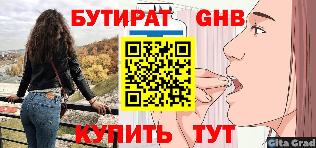 Красноуфимск  БУТИРАТ оксана  Вход с VPN 