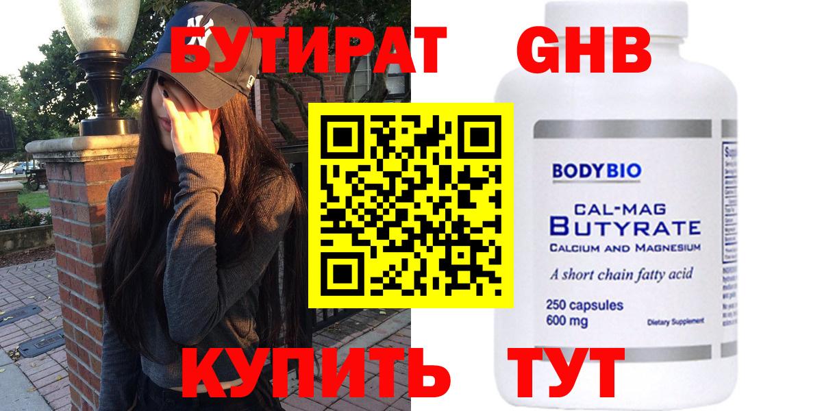 БУТИРАТ оксана Красноуфимск