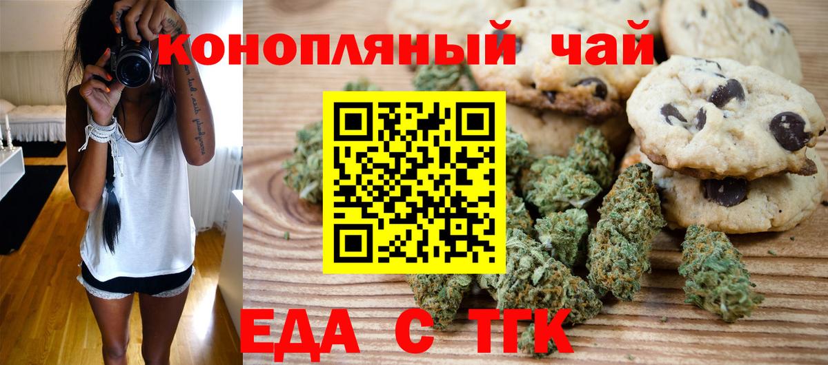 Canna-Cookies марихуана  Вход с VPN  Красноуфимск 