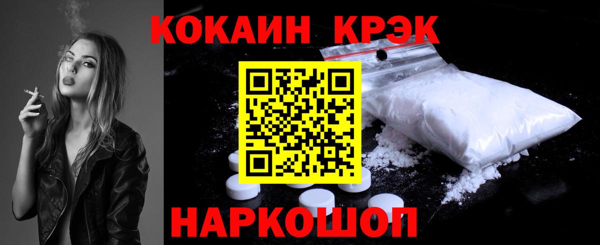 Cocaine FishScale  КОКАИН  Вход с VPN  Красноуфимск  Кокаин Перу 