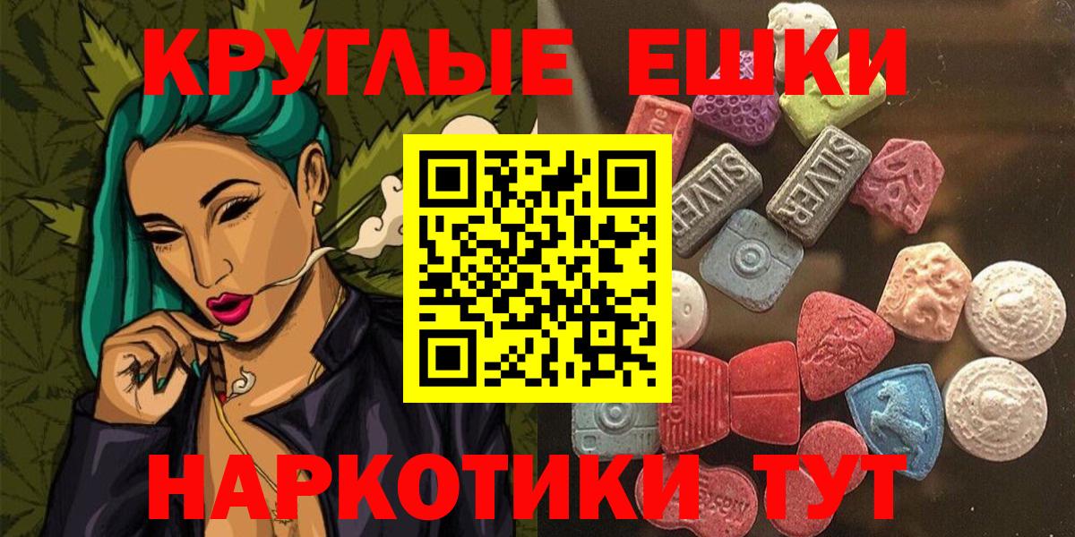 Ecstasy ешки Красноуфимск