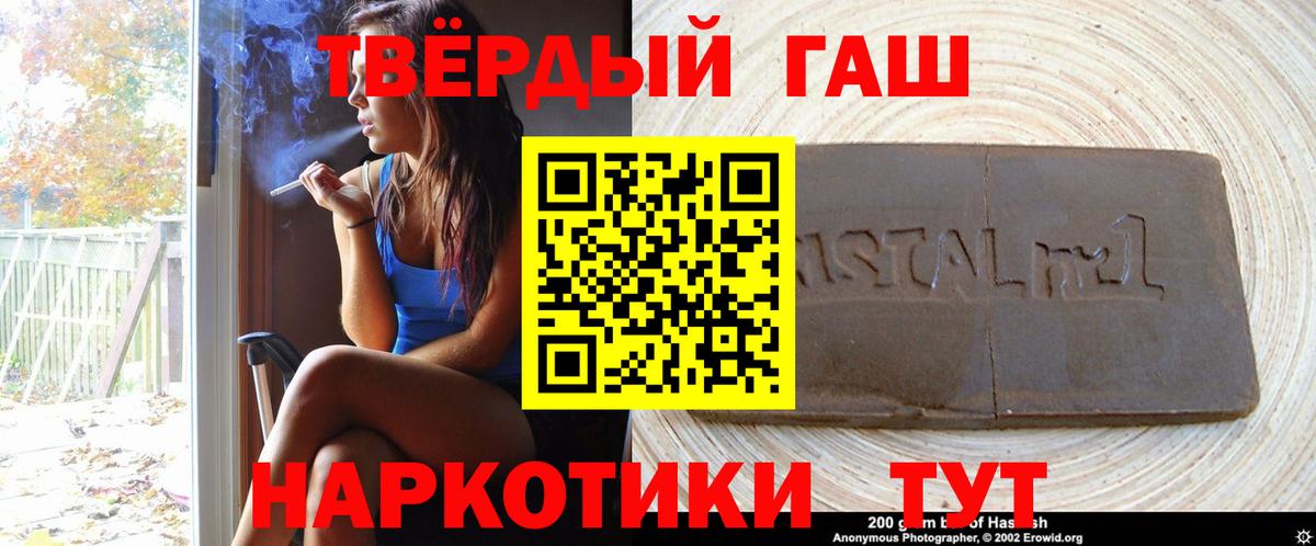ГАШИШ индика сатива  Вход с VPN  Красноуфимск  ГАШ гашик 