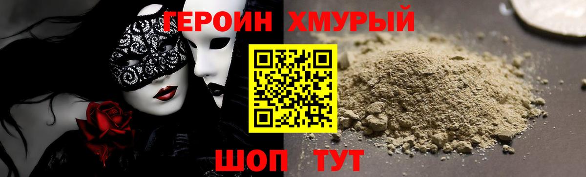 ГЕРОИН  Вход с VPN  Красноуфимск  ГЕРОИН VHQ 