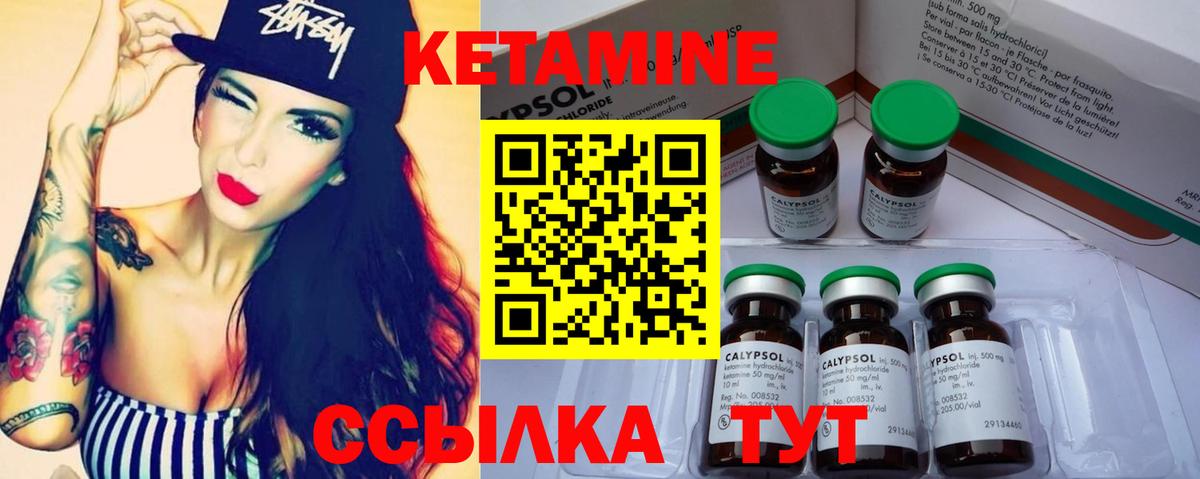 КЕТАМИН VHQ  Кетамин VHQ  Красноуфимск  Вход с VPN 