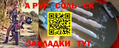 меф Шебекино