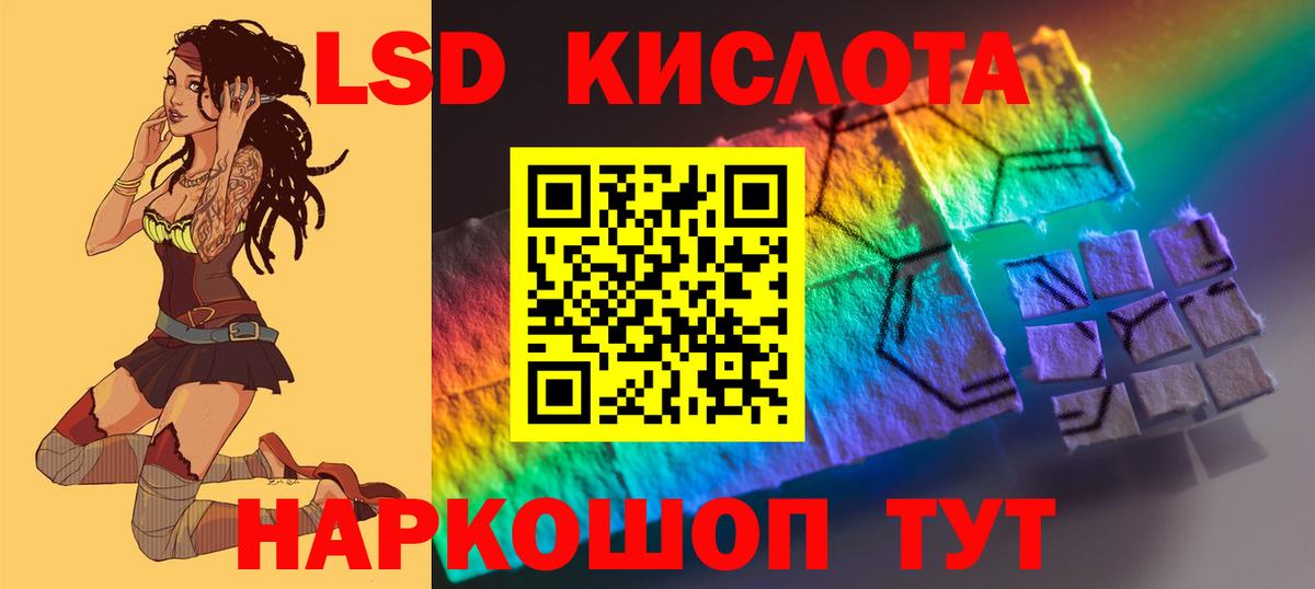 Красноуфимск  ЛСД экстази  LSD-25 экстази ecstasy  Вход с VPN  ЛСД экстази кислота 