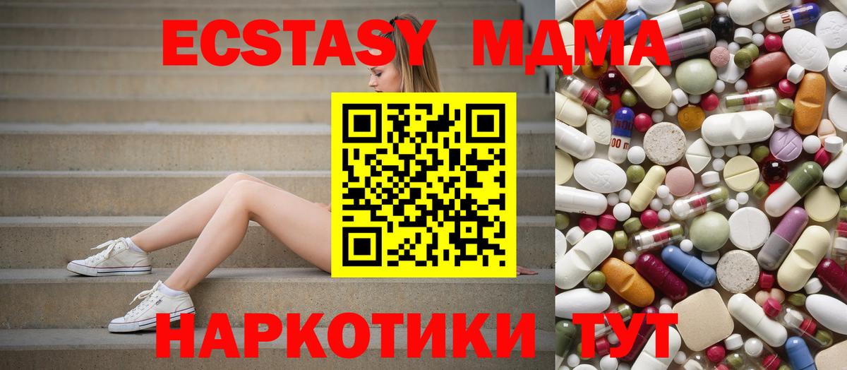 МДМА Molly  MDMA  MDMA VHQ  Красноуфимск  Вход с VPN 