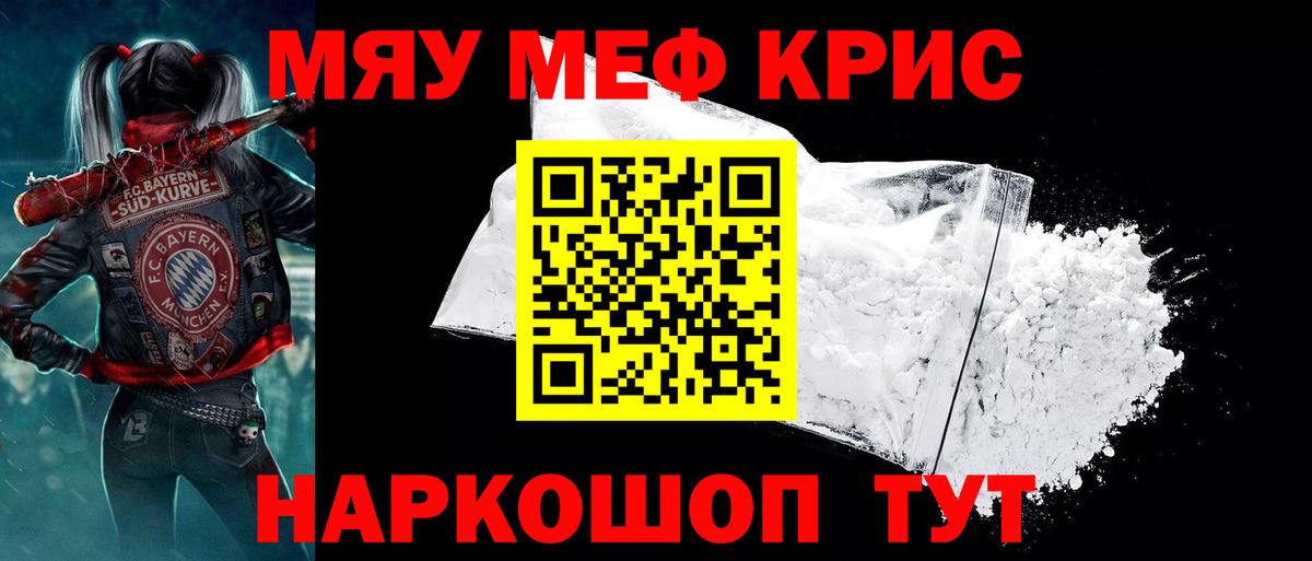 МЕФ мука Красноуфимск