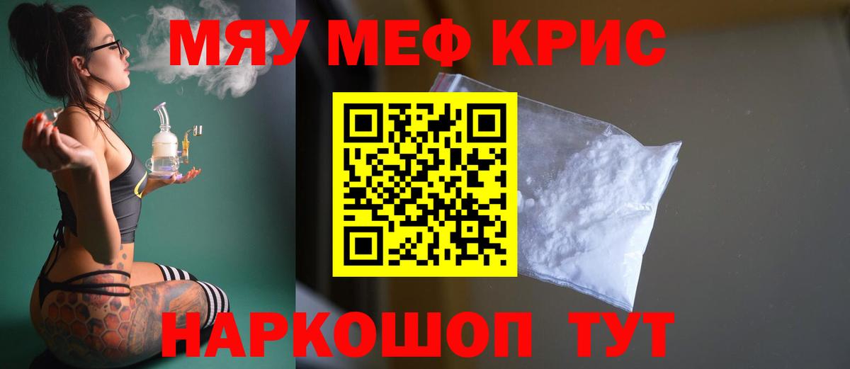 Красноуфимск  МЕФ мука  Вход с VPN  Мефедрон  МЕФ 4 MMC 