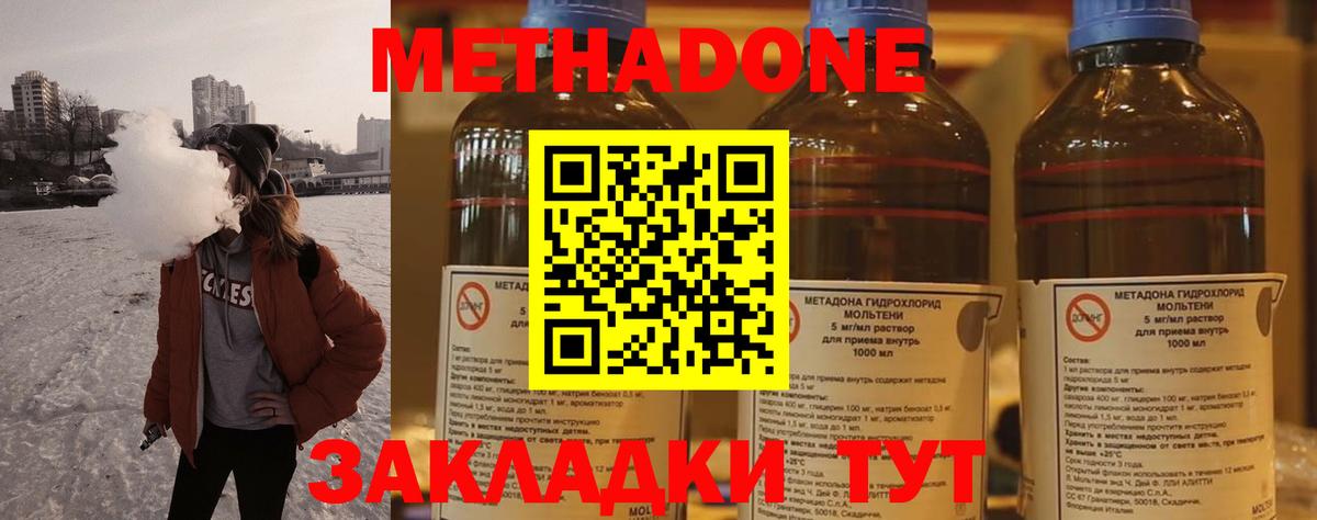 МЕТАДОН кристалл  Вход с VPN  darknet какой сайт  Красноуфимск 