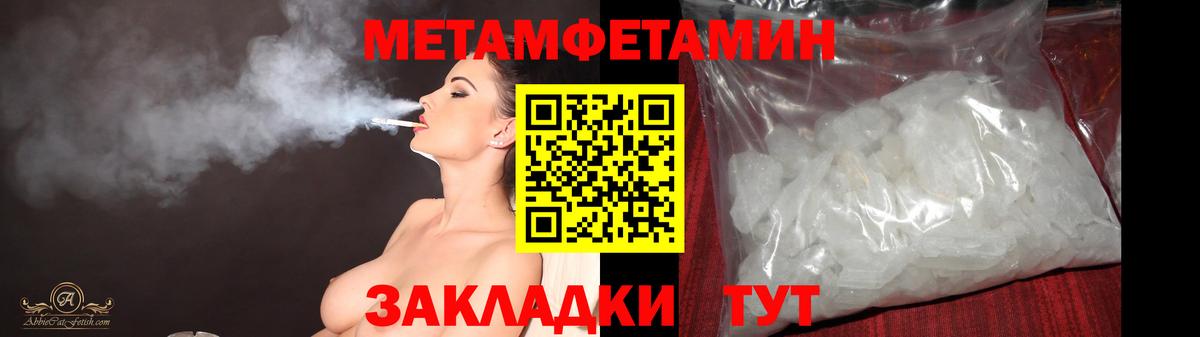 Красноуфимск  Метамфетамин мет  Метамфетамин  Вход с VPN 