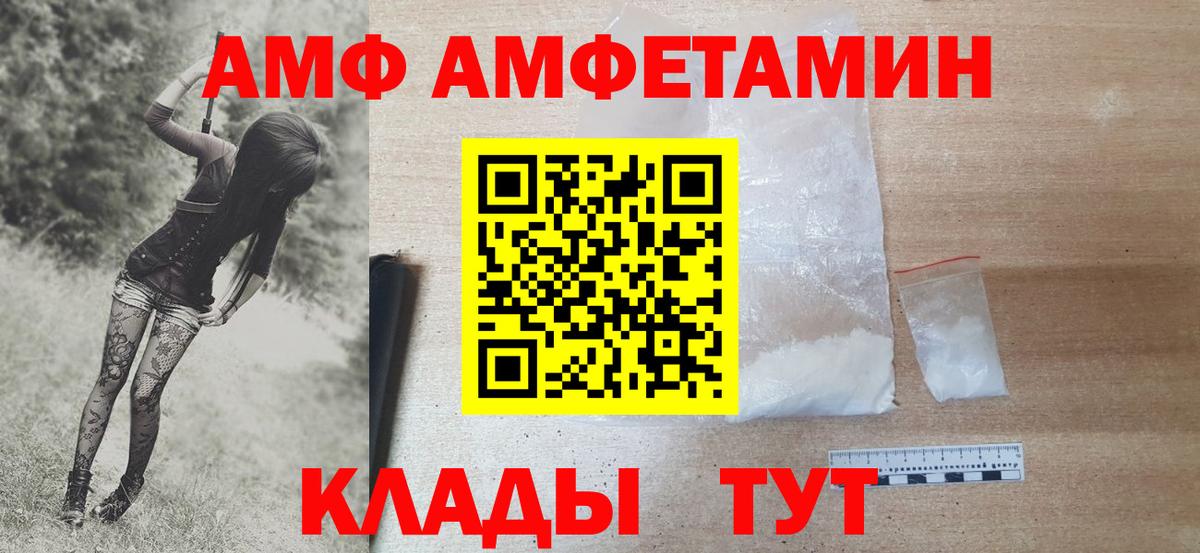 Метамфетамин мет Красноуфимск
