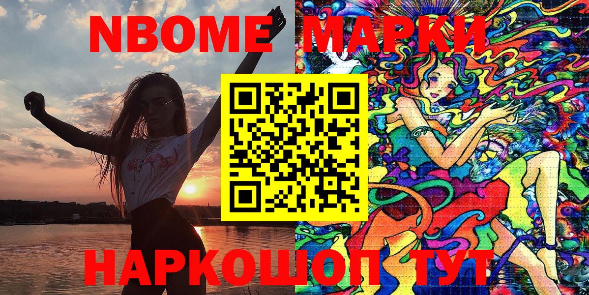 Марки 25I-NBOMe 1,5мг  Марки N-bome  цена   Вход с VPN  Красноуфимск 