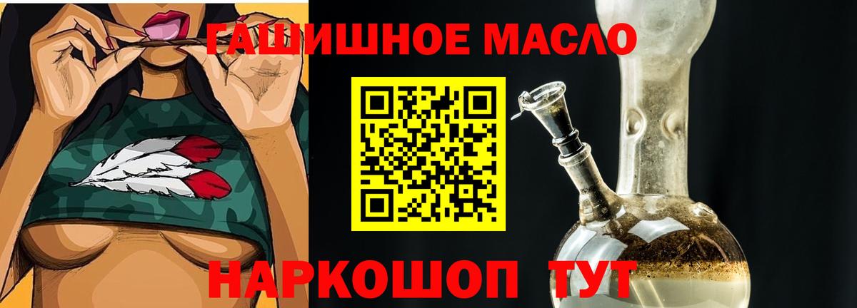 Красноуфимск  ТГК Wax  Дистиллят ТГК вейп  Вход с VPN 