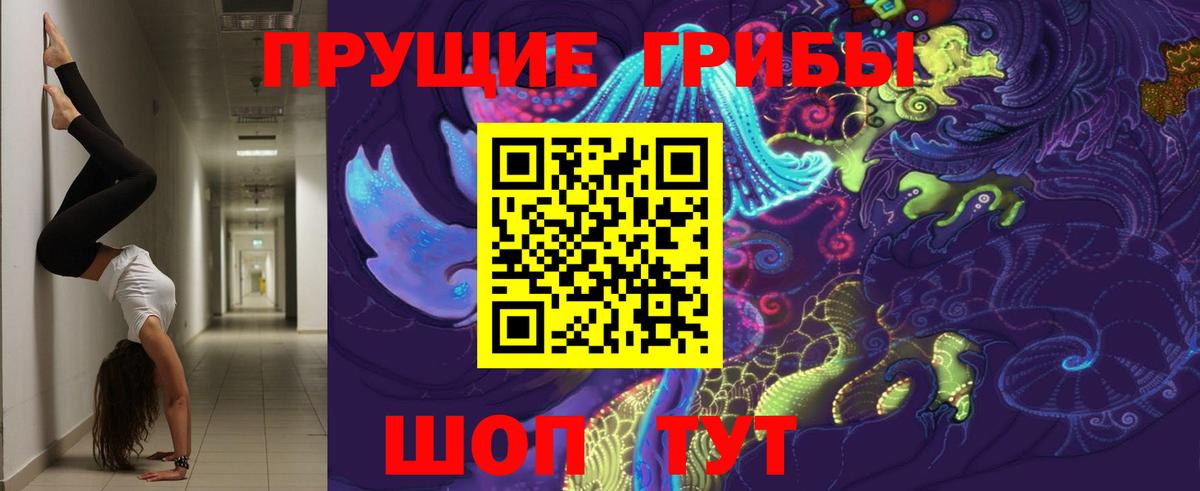 Псилоцибиновые грибы Magic Shrooms Красноуфимск